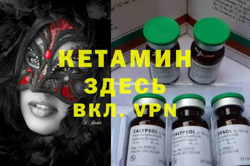 КЕТАМИН ketamine Белозерск